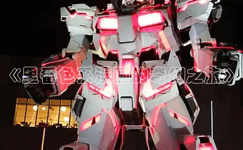 51漫画官网免费网页版进入